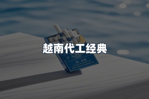 云霄香烟批发